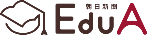 朝日新聞 EduA（エデュア）